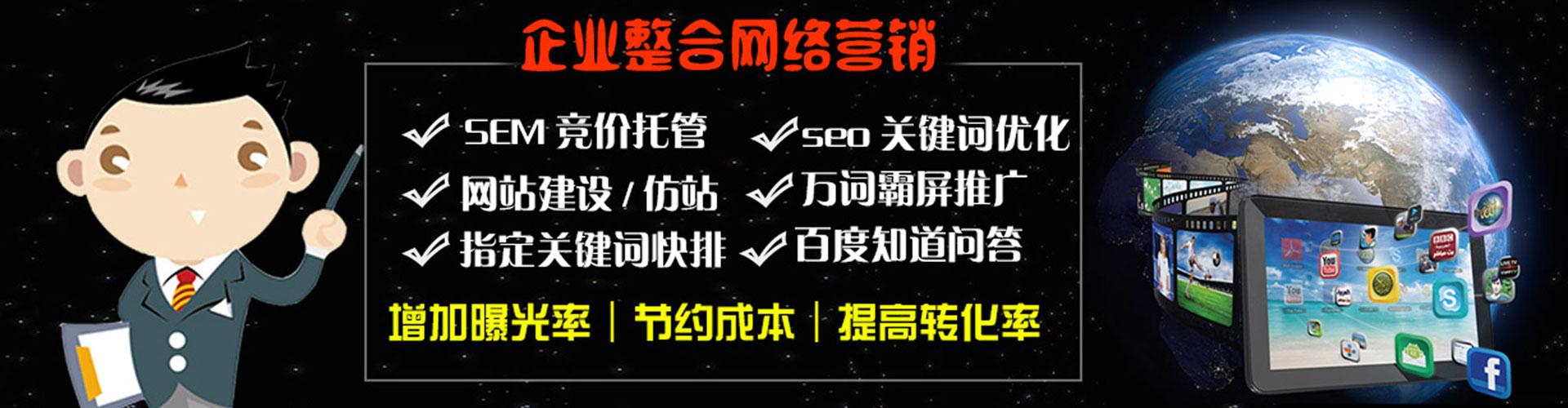 大悟sem竞价员